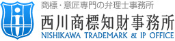 西川商標知財事務所ロゴ