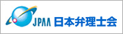 日本弁理士会