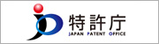特許庁